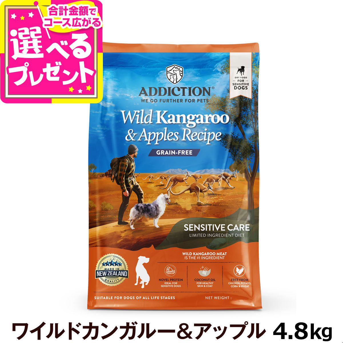 アディクション　カンガルー&アップル　9キロ 楽天市場】アディクション ワイルドカンガルー＆アップル