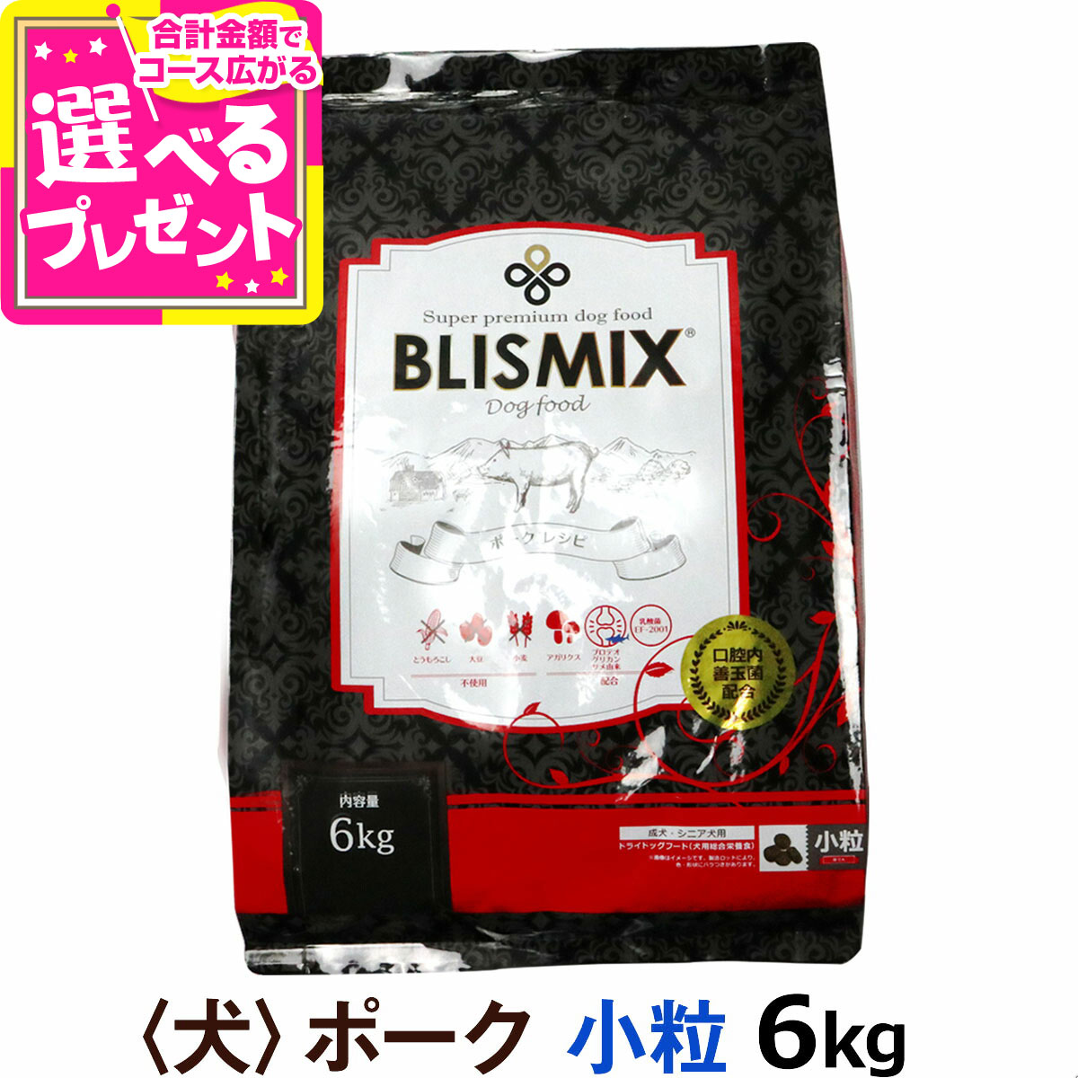 楽天市場】【在庫限りで販売終了】ビィナチュラル ルート ポーク 中粒