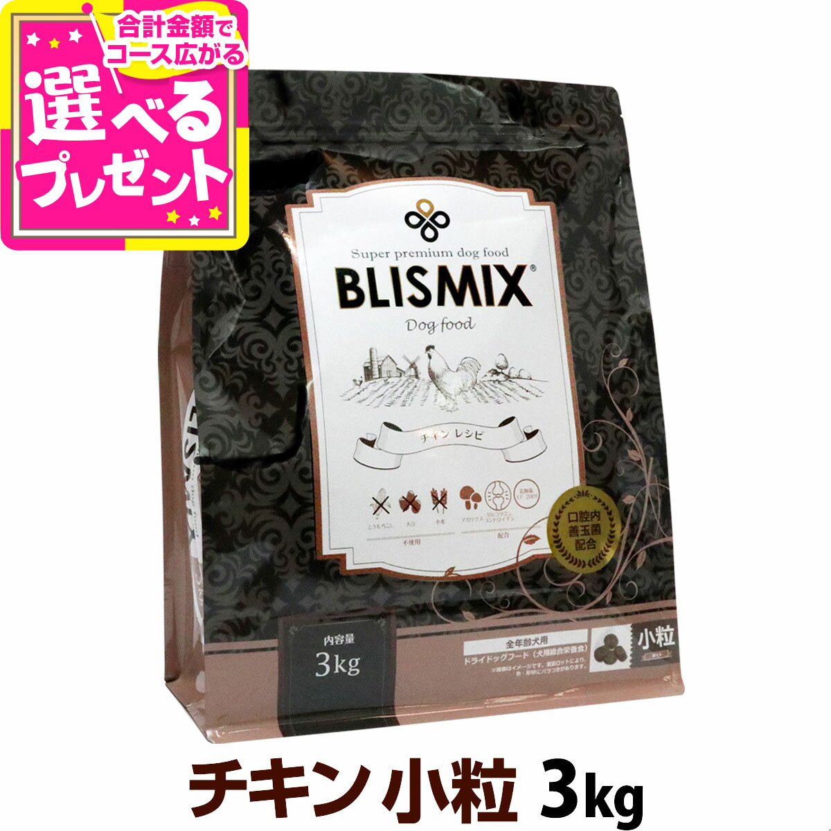 楽天市場】【在庫限りで販売終了】ビィナチュラル ルート ポーク 中粒