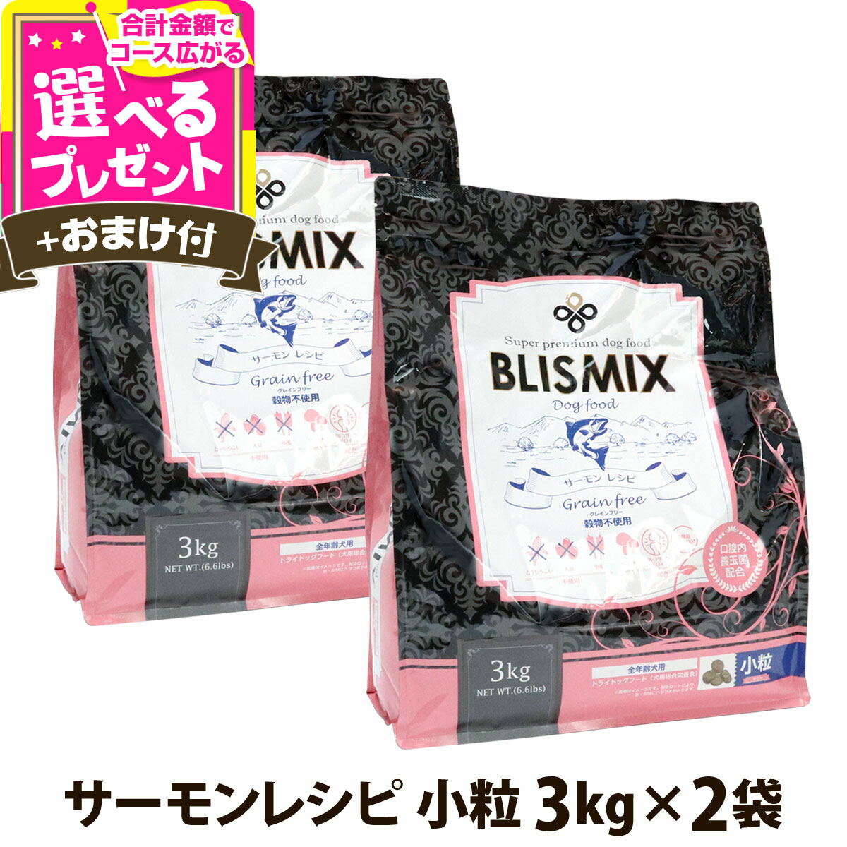 楽天市場】【2026年11月ロットのみ粒サイズにばらつきがあります