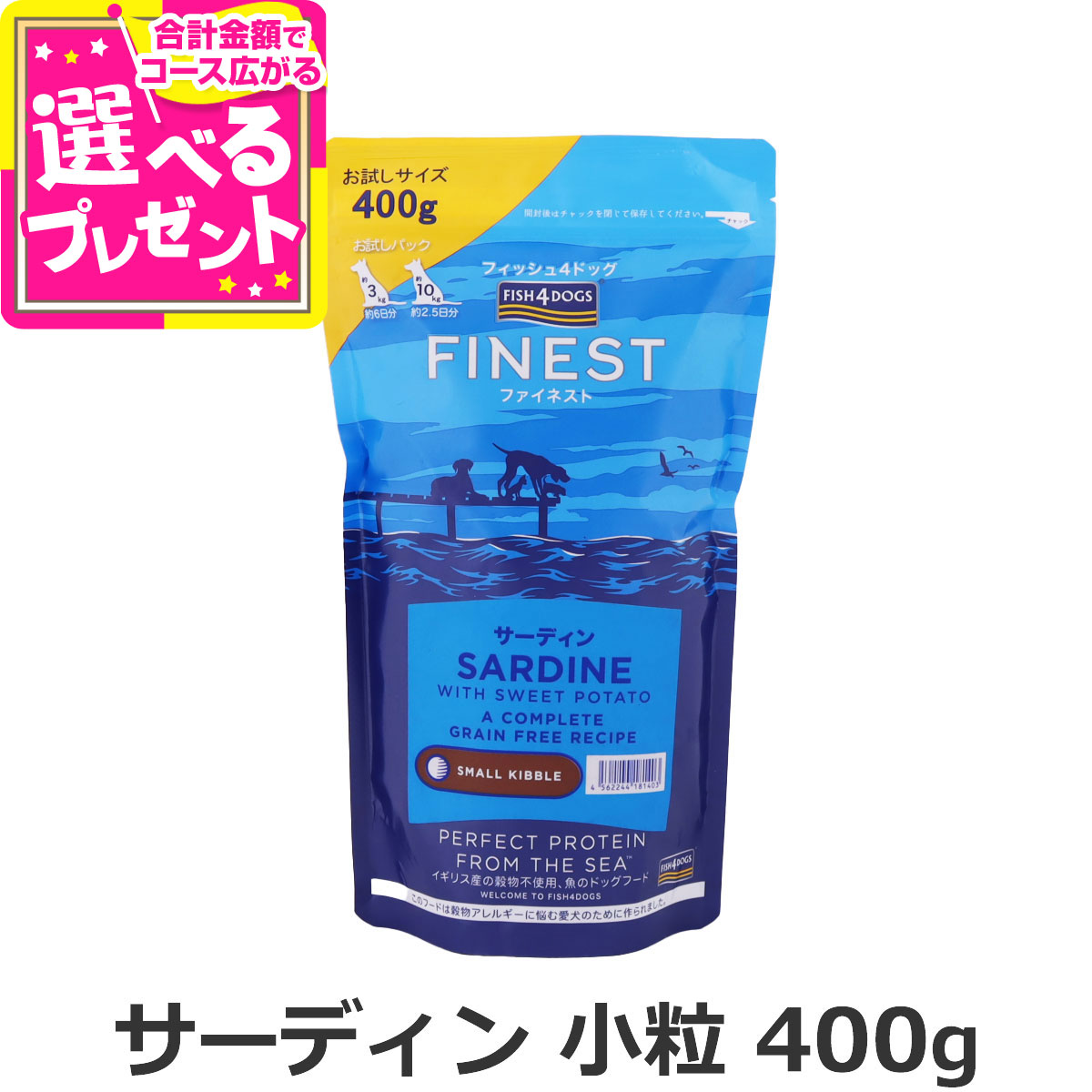 楽天市場】フィッシュ4ドッグ ファイネスト サーモン 小粒 400g
