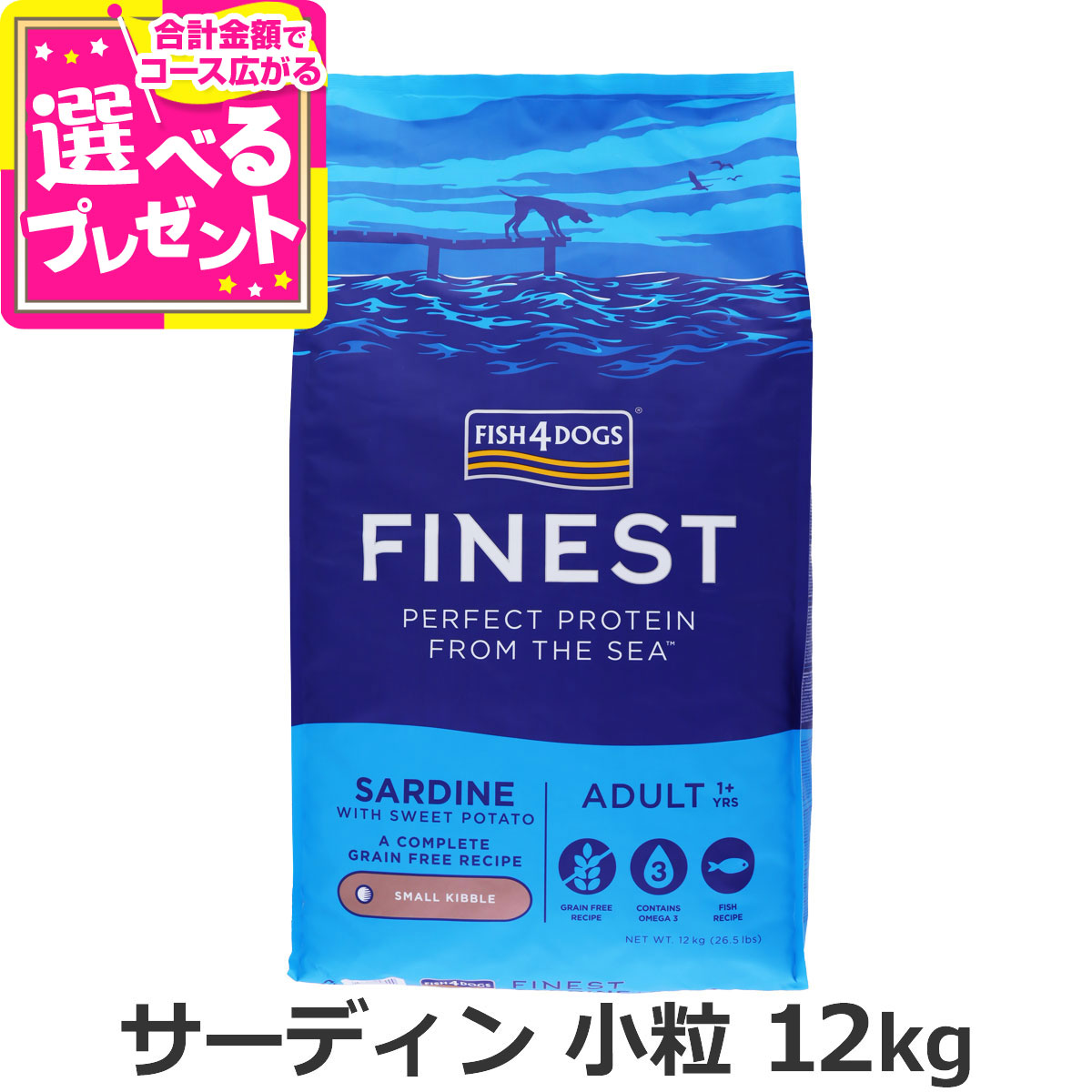 フィッシュ４ドッグ ファイネスト サーディン 小粒 12kg 犬 いぬ フード ドック 穀物不使用 グレインフリー シンプル いわし イワシ 成犬 アダルト 低GI FISH4DOGS【D】