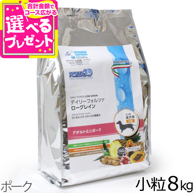 選べるプレゼント付 別途専用カートより 日々の健康を考えたダブルアプローチのイタリアンフード ポーク フォルツァディエチ 小粒 デイリーフォルツァ アダルトミニ 犬用品 ポーク 小粒 8kg お取り寄せ ドッグパラダイスぷらすニャン 選べるプレゼント付 別途専用カートより 日々の健康を考えたダブルアプローチのイタリアンフード ポーク フォルツァディエチ 小粒 デイリーフォルツァ アダルトミニ 犬用品 ポーク 小粒 8kg お取り寄せ ドッグパラダイスぷらすニャン