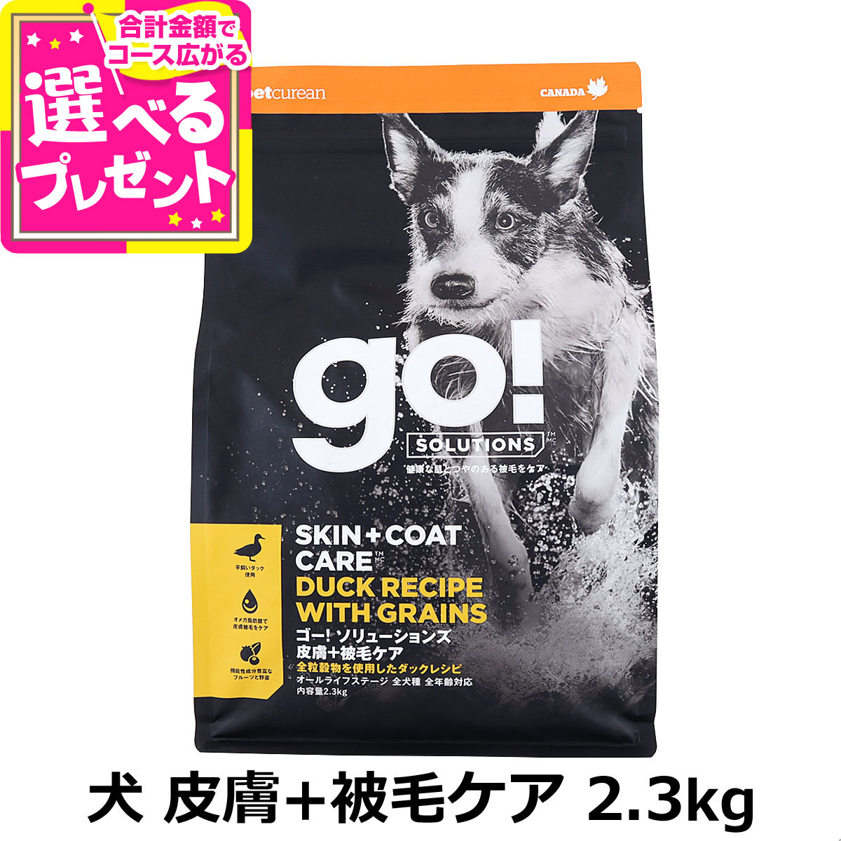 [激レア]ザ・フー / ドッグ 楽天市場】GO!ゴー ソリューションズ センシティブLID サーモン 9.98kg