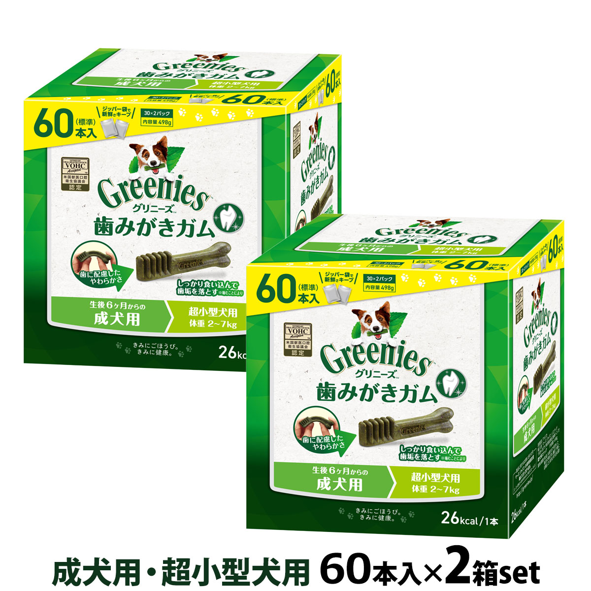 楽天市場】グリニーズ プラス カロリーケア 超小型犬用 ミニ 1.3-4kg