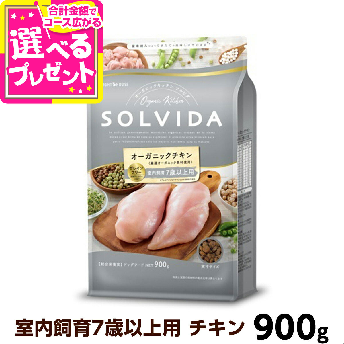 ソルビダ グレインフリー チキン 室内飼育体重管理用 3.6kg ソルビダ グレインフリー チキン 室内飼育体重管理用 3.6kg