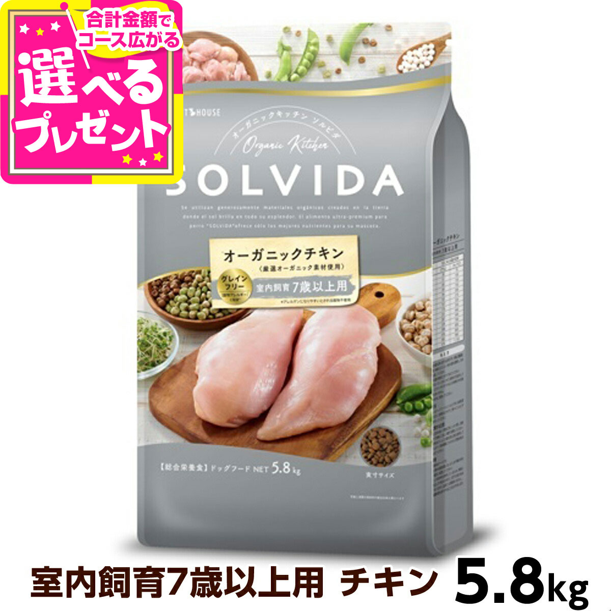 ソルビダグレインフリーチキン22.65kg送料無料 ソルビダグレインフリーチキン22.65kg送料込