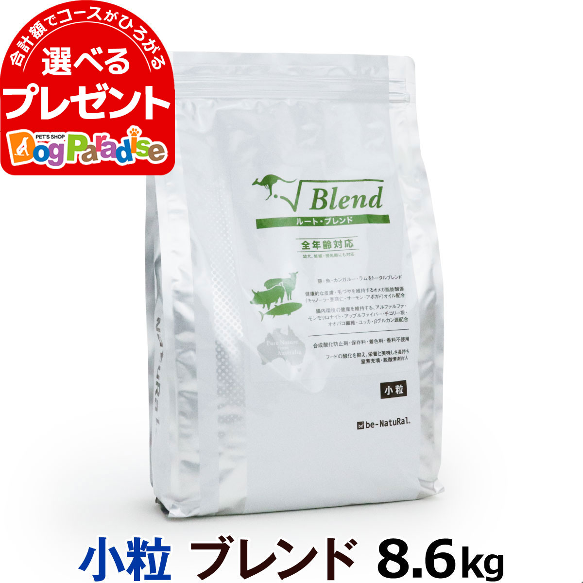 Be Natural ビィ ナチュラル ドッグパラダイスぷらすニャン 犬用品 ルート ブレンド小粒 ビーナチュラル ビィ ナチュラル 合計3 300円以上で選べるプレゼント付 別途専用カートより 全年齢対応幼犬 妊娠 授乳期 活動犬 高栄養を必要とする犬に ドッグフード