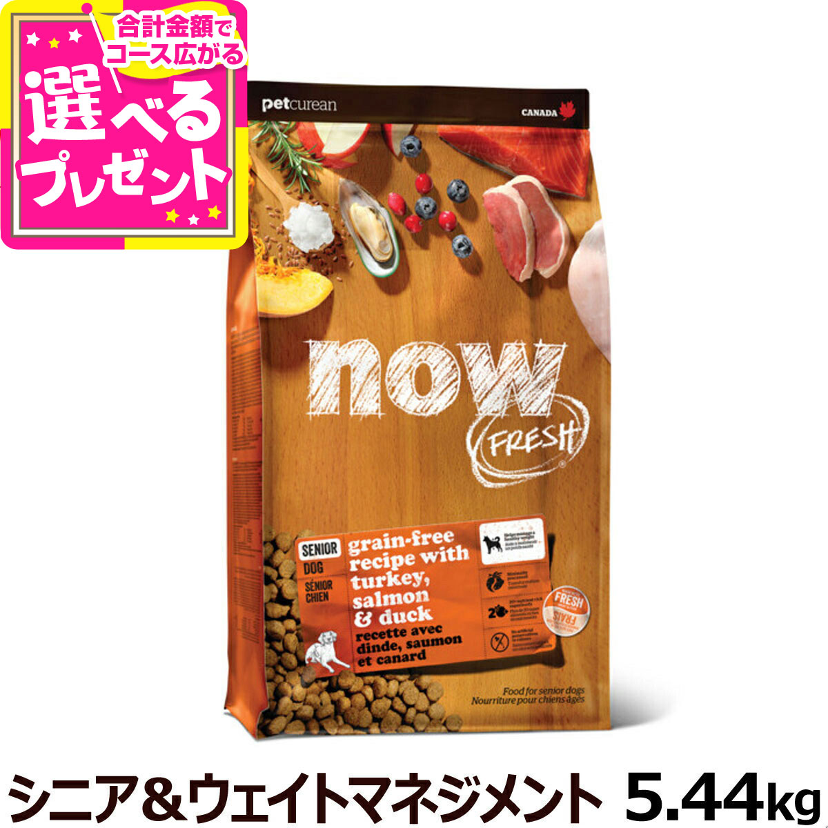楽天市場】ナウ フレッシュ グレインフリー スモールブリードシニア
