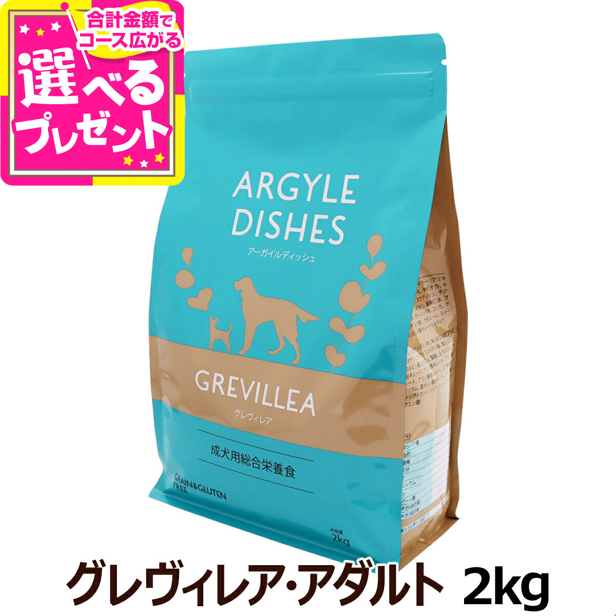 ドッグフード 20040127n ファーストチョイス 食わずぎらいの子 成犬 1歳以上 2.4kg