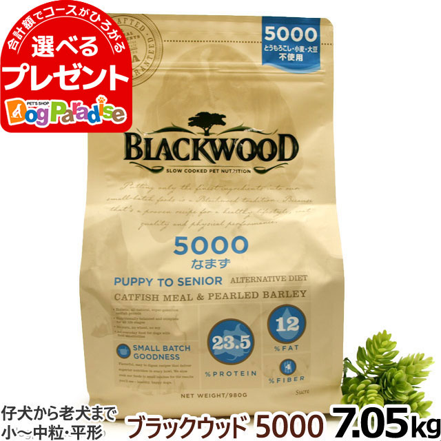 ブラックウッド3000ラム 20kg BLACKWOOD 全犬種オールステージの+