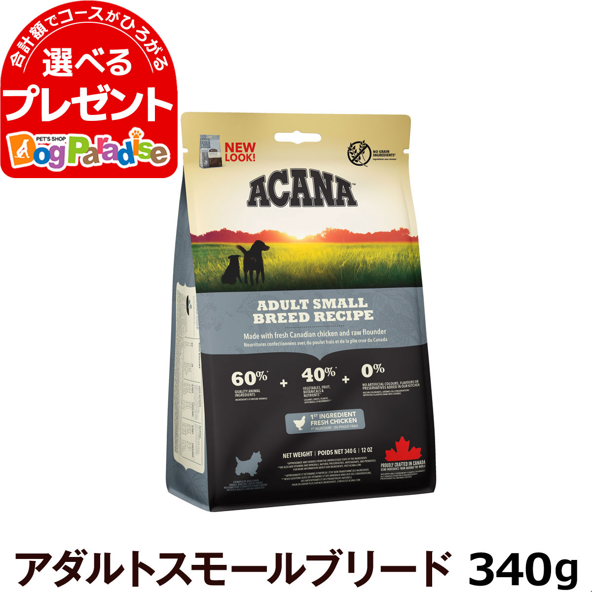 訳あり商品 選べるプレゼント付き アカナ ACANA ヘリテージ シニアレシピ 2kg リニューアル discoversvg.com