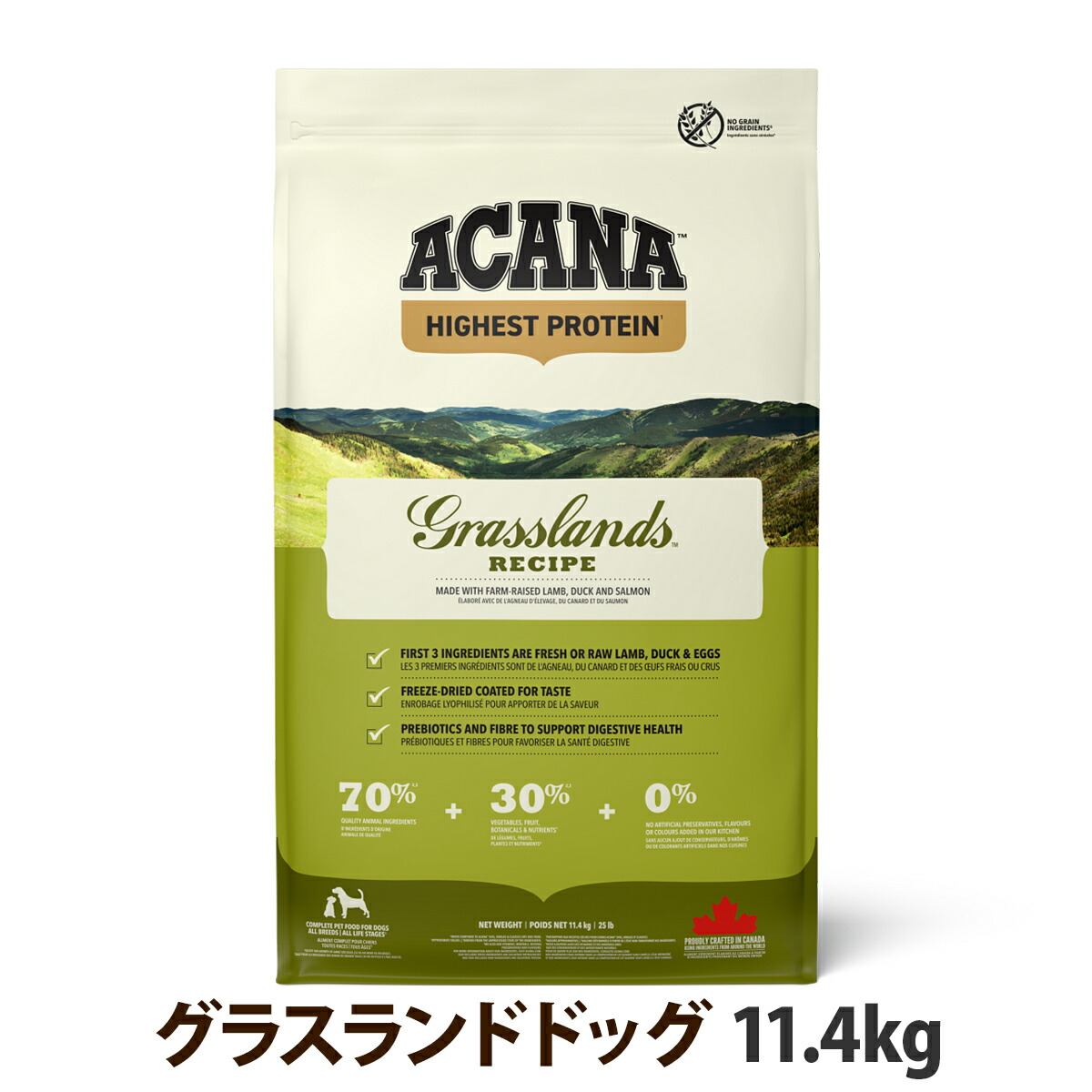 【リニューアル変更済】アカナ ハイエストプロテイン グラスランドドッグレシピ 11.4kg ドックフード 穀物不使用 グレインフリー 犬【D】｜ドッグパラダイスぷらすニャン