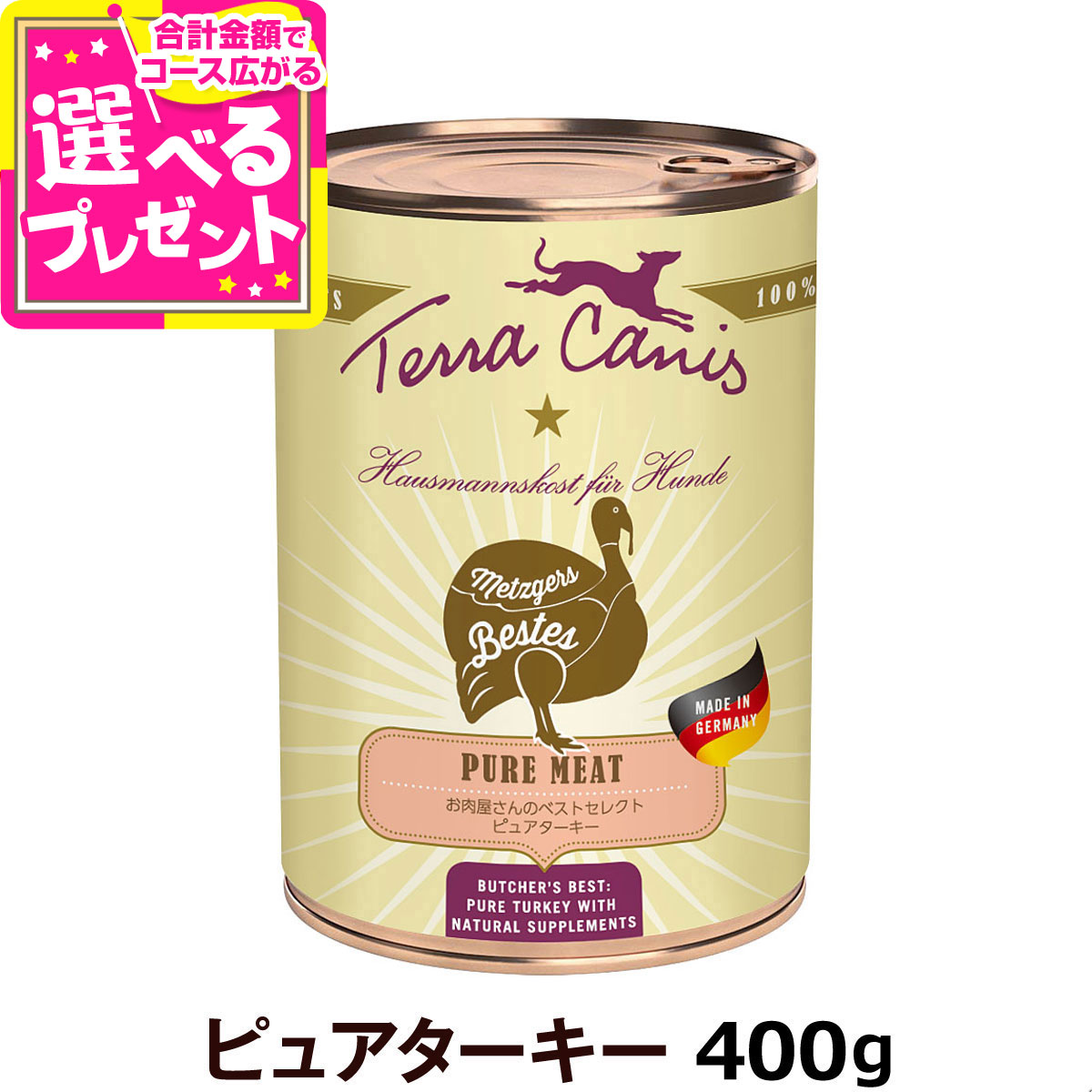 楽天市場】テラカニス コージーウィンター COZY WINTER 2024年冬