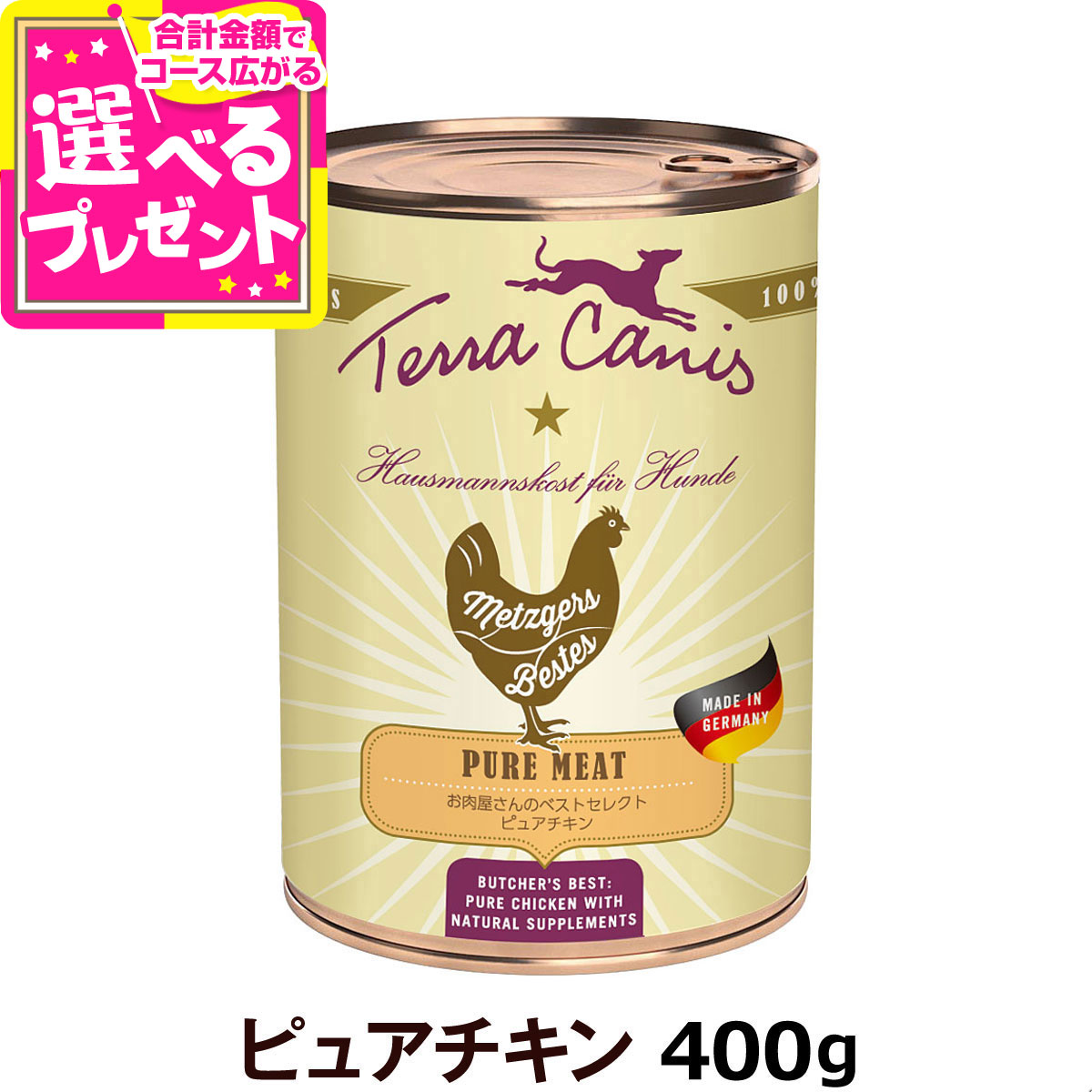 テラカニス & ジーランディア　8缶セット Amazon.co.jp: Terra Canis (テラカニス) ドッグフード 獣医監修