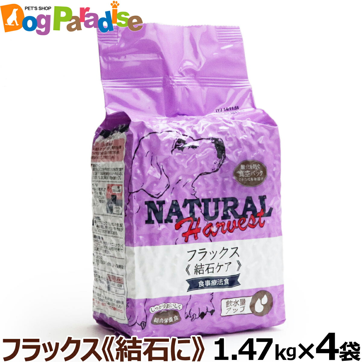 正規品 楽天市場 ナチュラルハーベスト セラピューティックフォーミュラ フラックス 結石ケア用食事療法食 1 47kg 4袋 ドックフード 犬 ドッグフード ペット 犬ペット シニア犬 ドライフード 老犬 シニア 高齢犬 ドッグパラダイスぷらすニャン 公式