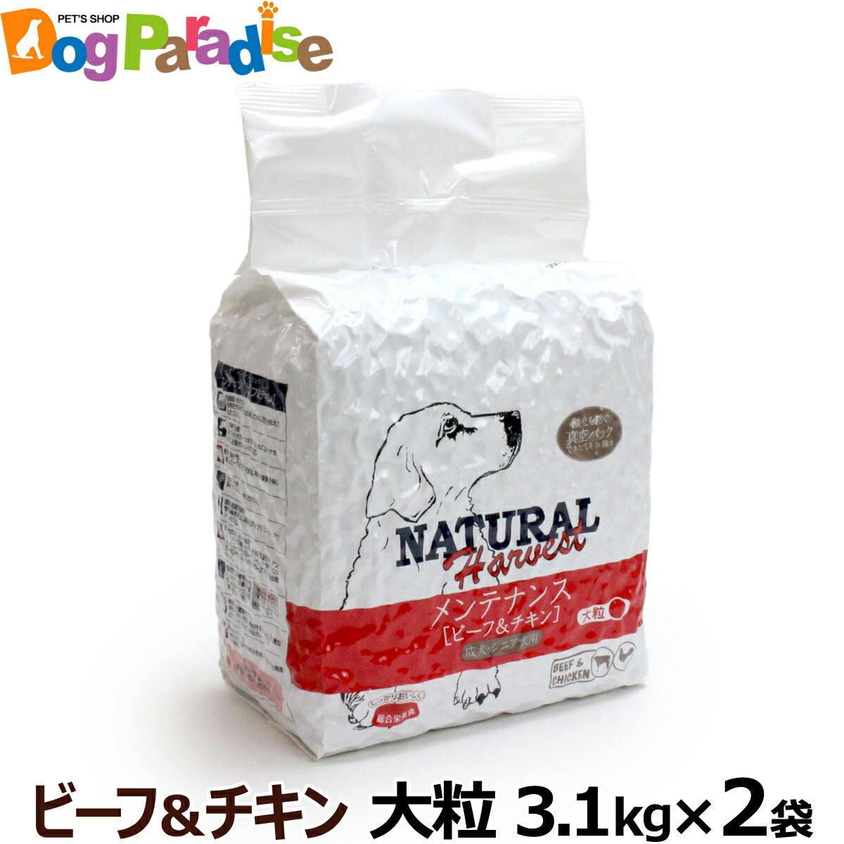 工場直送 ナチュラルハーベスト キドニア 腎臓ケア用食事療法食 1.36kg