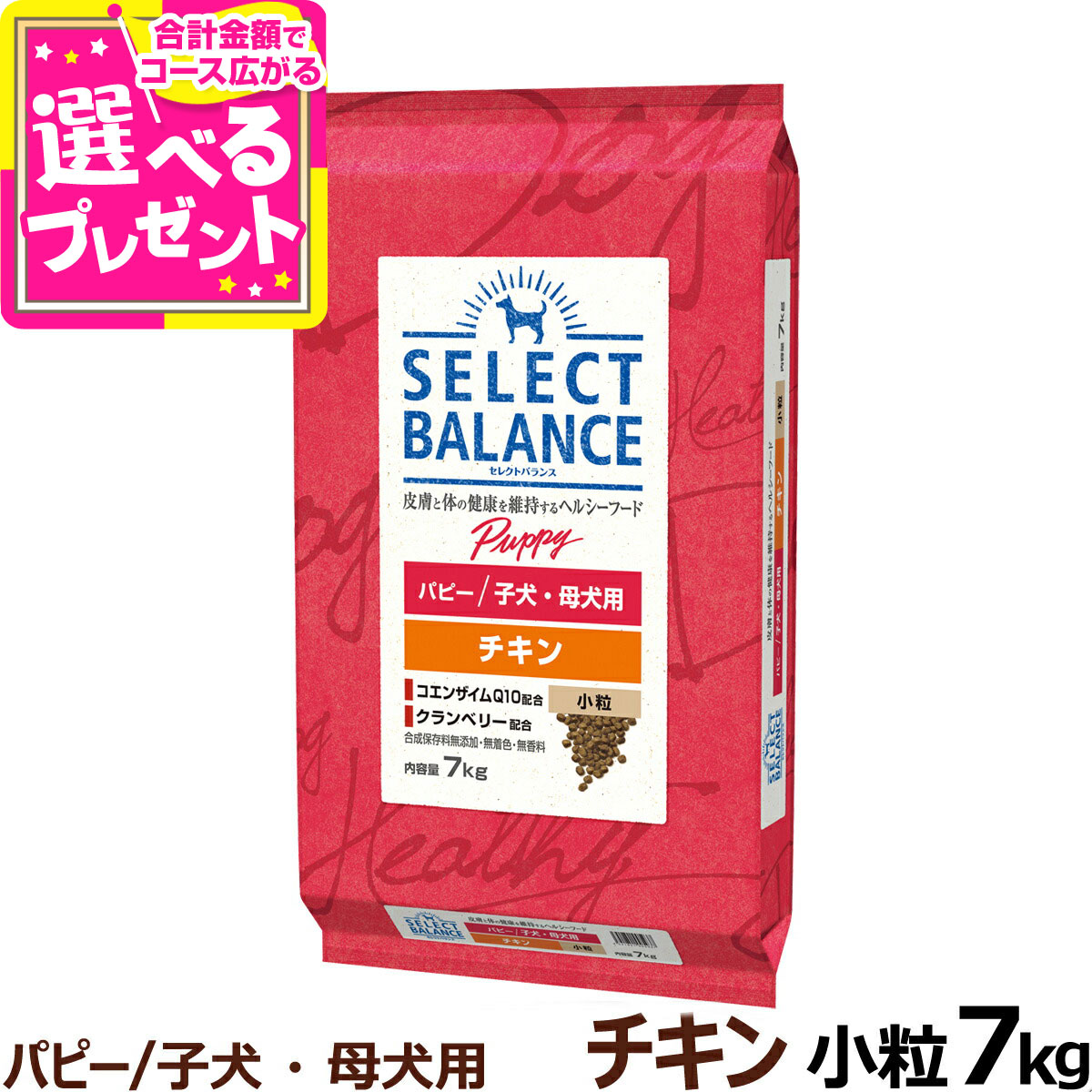 楽天市場】セレクトバランス アダルト チキン 小粒 7kg 成犬 1