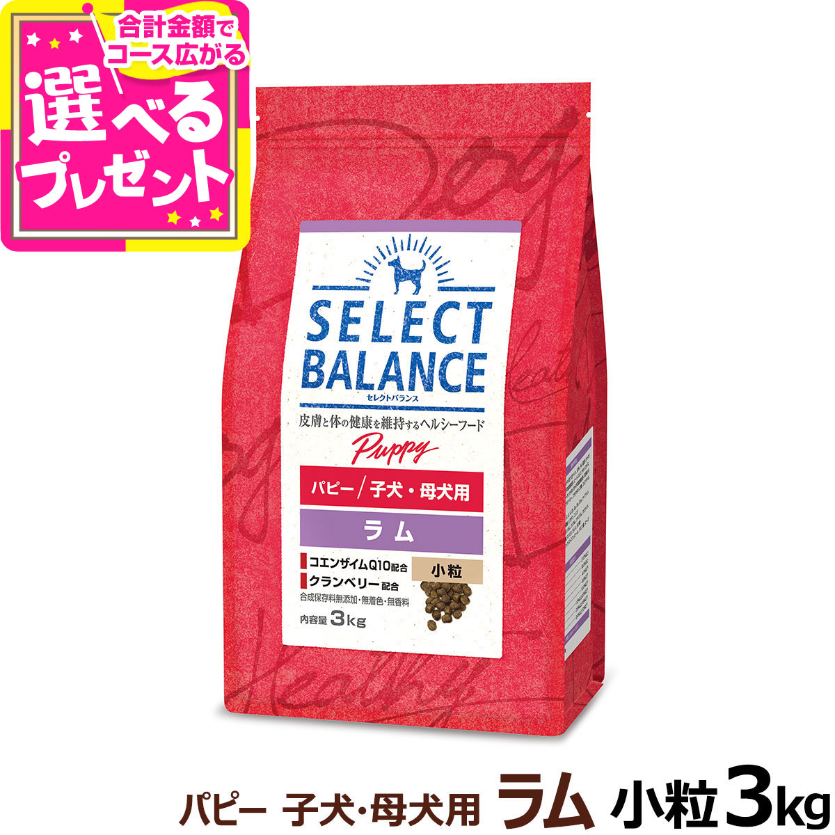 セレクトバランス アダルトラム 小粒 3kg 2個 セレクトバランス アダルト ラム 小粒 3kg