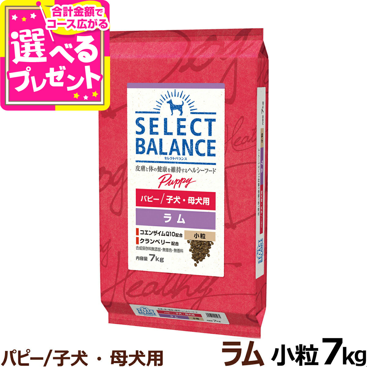 セレクトバランス パピーチキン小粒　子犬・母犬用15kg　❶ SELECT BALANCE セレクトバランス パピー チキン 小粒 子犬・母