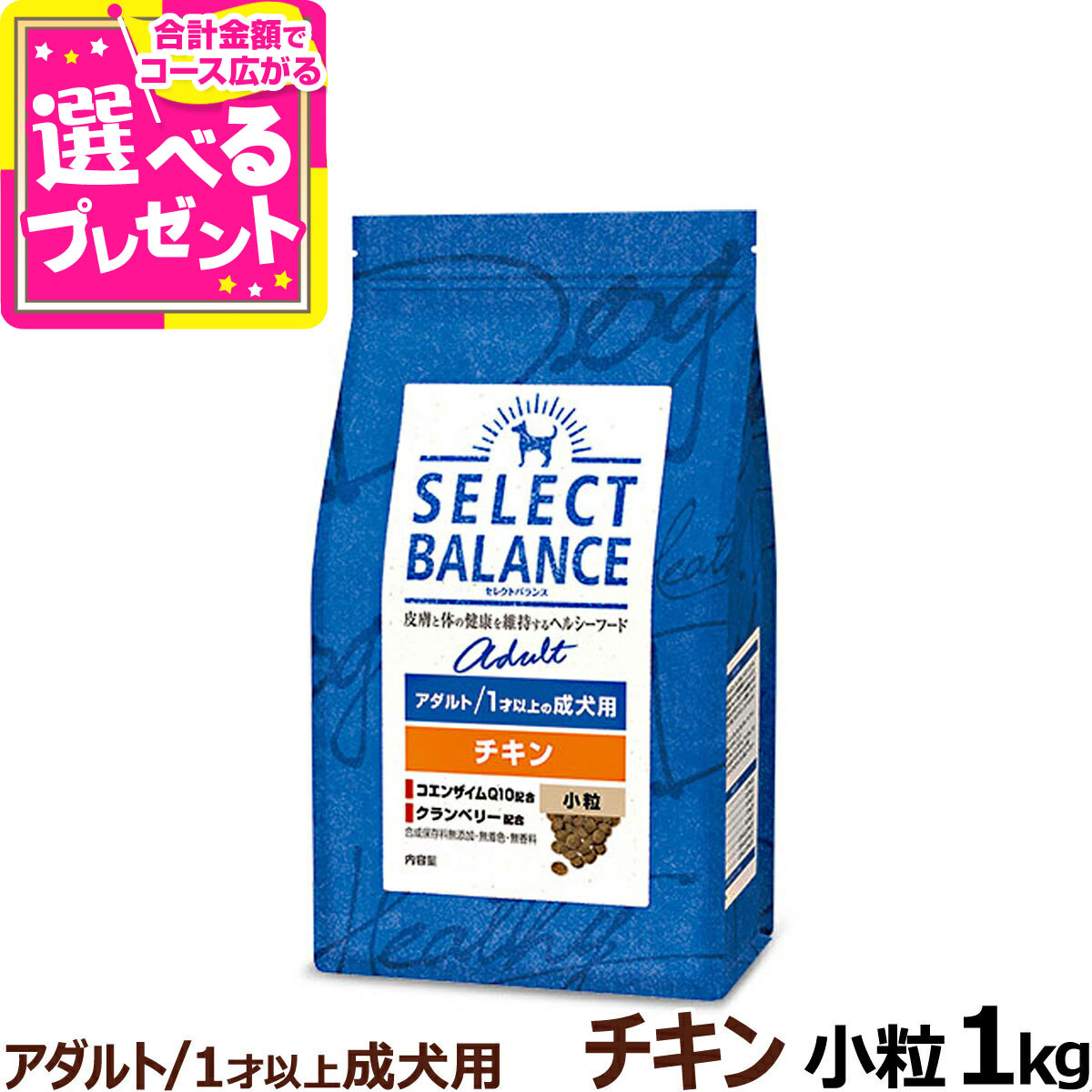 【数量限定】セレクトバランス パピーラム　子犬・母犬用15kg セレクトバランス パピー ラム 小粒（子犬・母犬用）｜みんなの