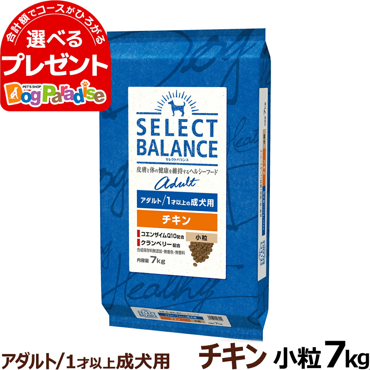 大容量】セレクトバランス アダルト チキン 18.14kg 小粒 www