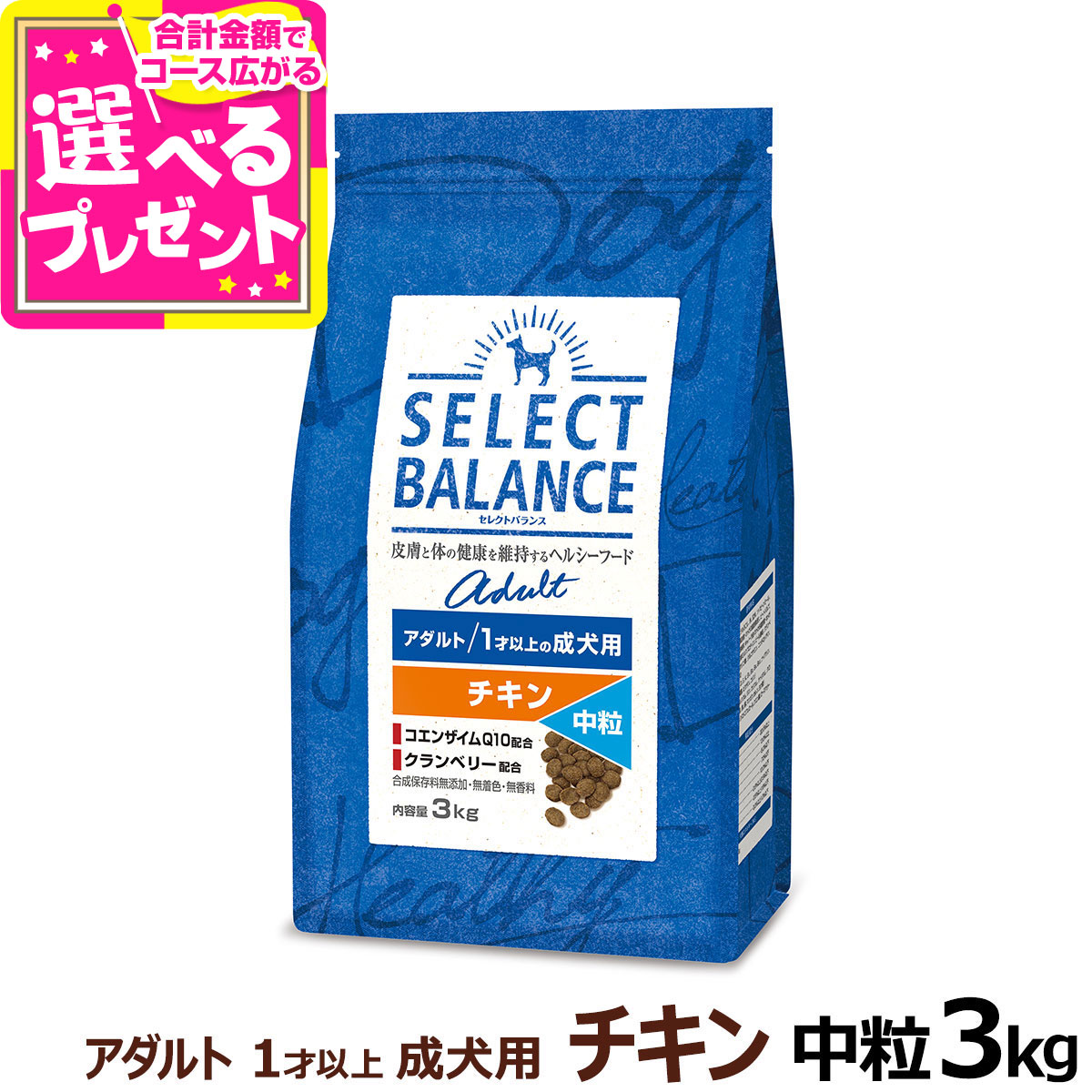 【15kg】セレクトバランス アダルトチキン 小粒 ドッグフード セレクトバランス アダルトチキン 小粒【1才以上の成犬用】 Pets