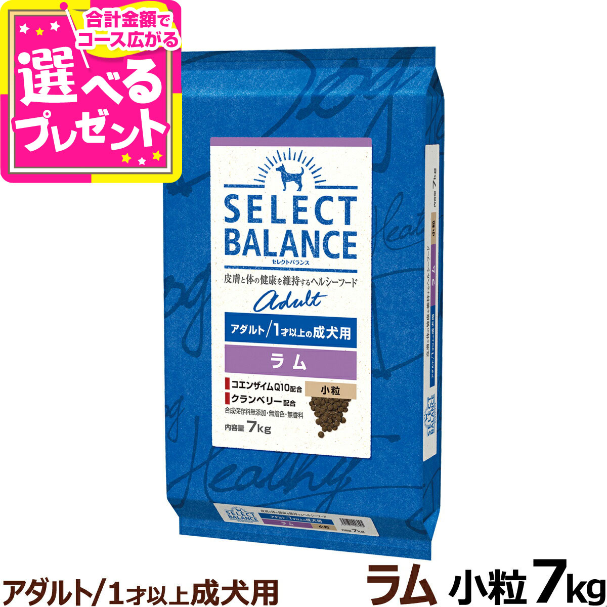 楽天市場】セレクトバランス アダルト チキン 小粒 7kg 成犬 1