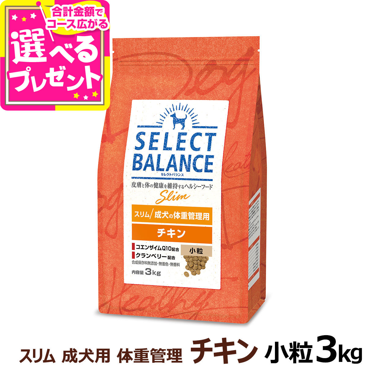 楽天市場】セレクトバランス エイジングケア ラム 小粒3kg 7才