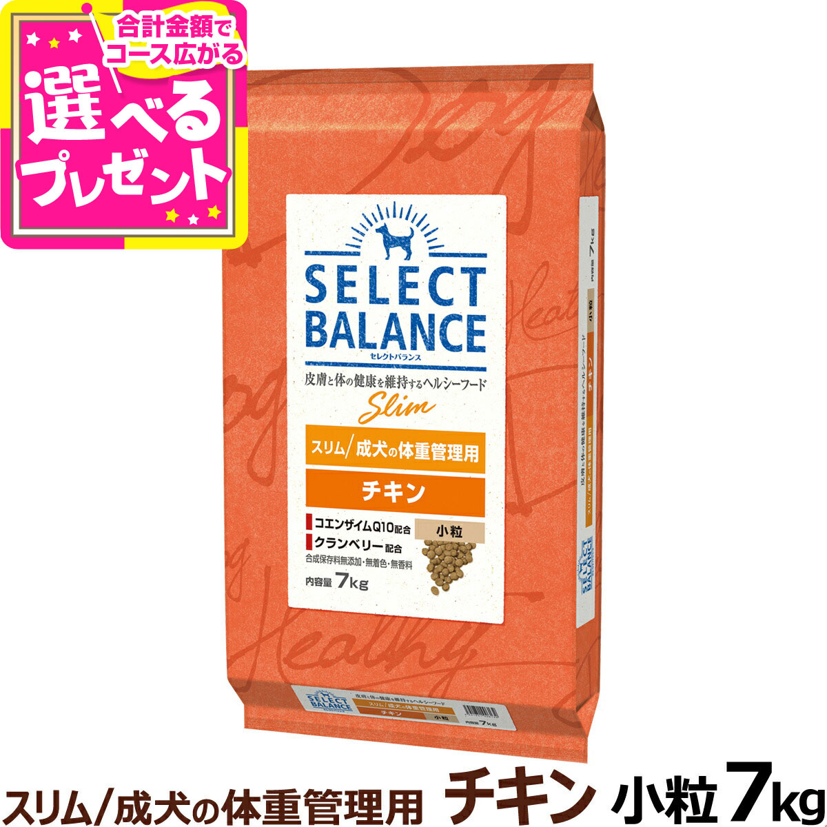 @ セレクトバランス ラム 小粒7kg アダルト ドッグフード ペットフード 51Qp7yH-9eL._UF350,350_QL80_.jpg