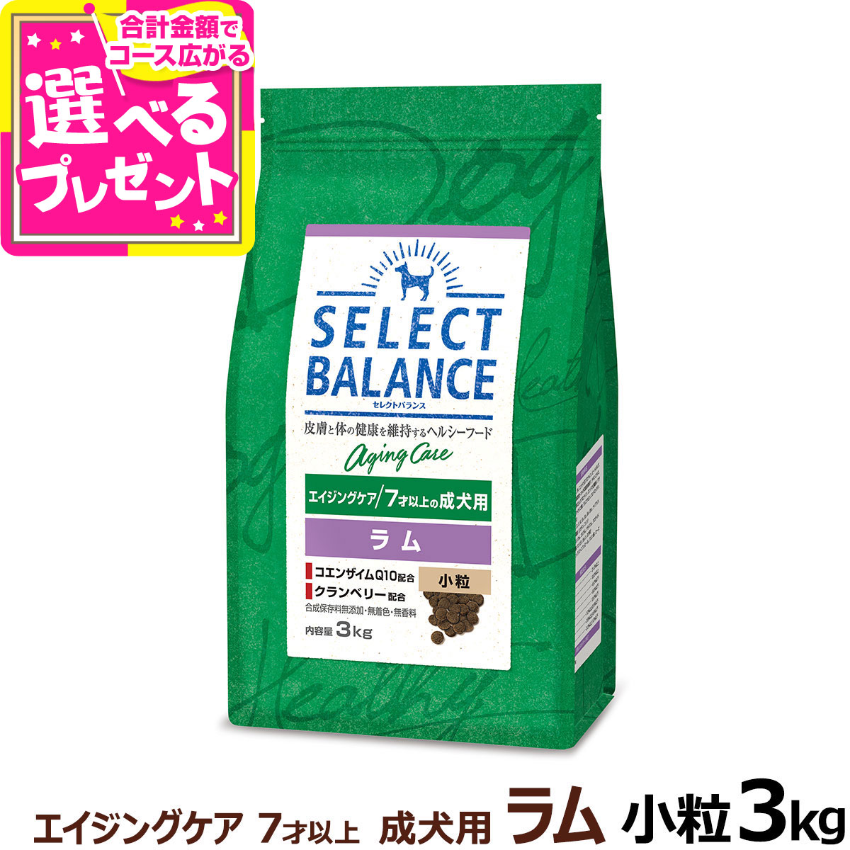 楽天市場】【 犬 ドッグフード 】SELECT BALANCE セレクト