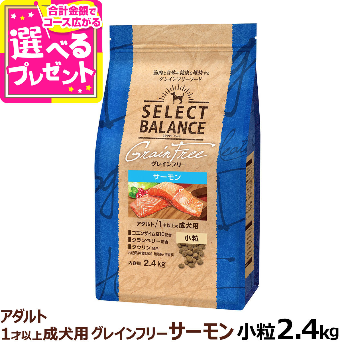 【15kg】セレクトバランス アダルトラム ドッグフード 楽天市場】【 犬 ドッグフード 】SELECT BALANCE セレクト