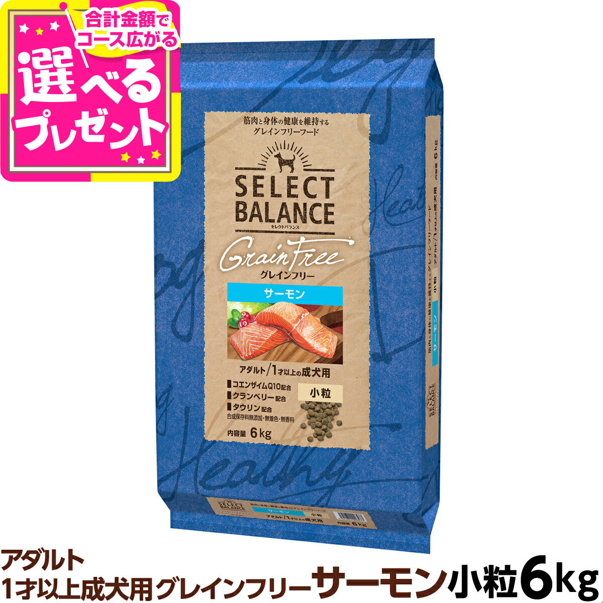 セレクトバランス アダルト チキン 小粒 1才以上 成犬用7キロ 楽天市場】セレクトバランス アダルト チキン 小粒 7kg 成犬 1