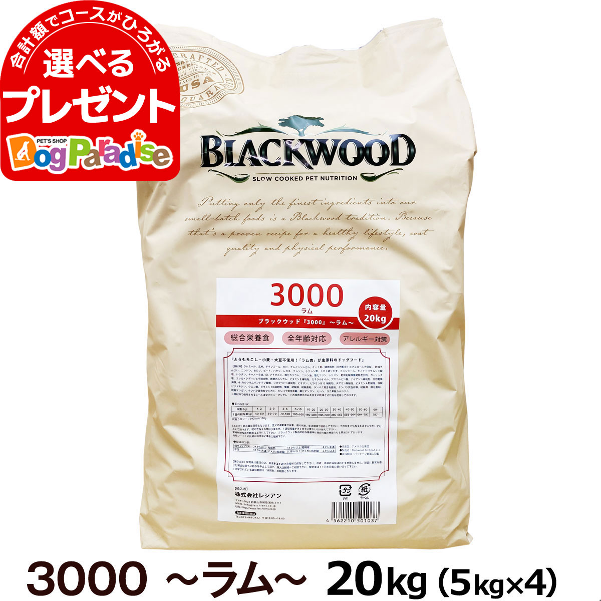 人気 ブラックウッド ドッグフード 1000 チキン 20kg ienomat.com.br