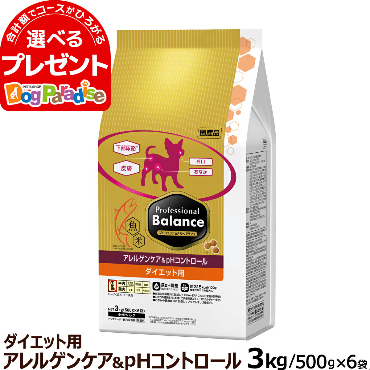 楽天市場】プロフェッショナルバランス 超小粒 7歳から高齢犬用800gペットライン (ドッグフード ドックフード ペット フード フード ドライフード  シニア わんちゃん シニアドッグフード フェッショナル・バランス) : ドッグパラダイスぷらすニャン