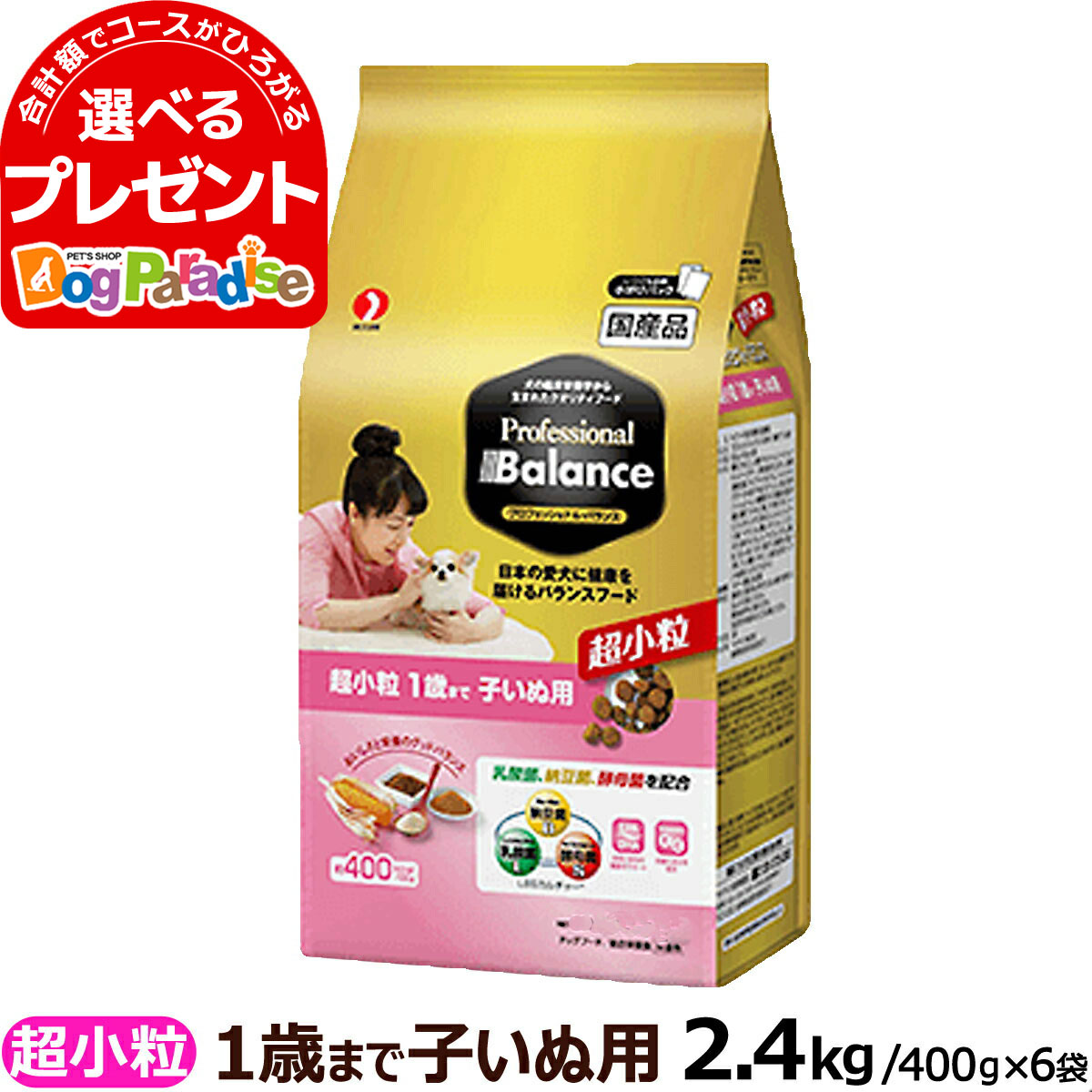 楽天市場】プロフェッショナルバランス 超小粒 7歳から高齢犬用800gペットライン (ドッグフード ドックフード ペット フード フード ドライフード  シニア わんちゃん シニアドッグフード フェッショナル・バランス) : ドッグパラダイスぷらすニャン