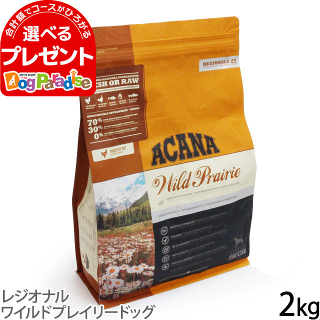 アカナ ランチランドドッグレシピ 11.4kg お取り寄せ ペット 犬 ドッグフード ドックフード ドライフード 穀物不使用 グレインフリー 直営ストア