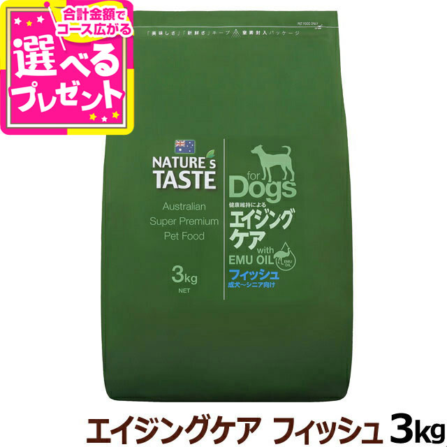 ネイチャーズテイスト エイジングケア フィッシュ(成犬～シニア) 3kg 犬 ドッグフード NATURE'S TASTE ドライ ドック 魚 【D】 5,914円