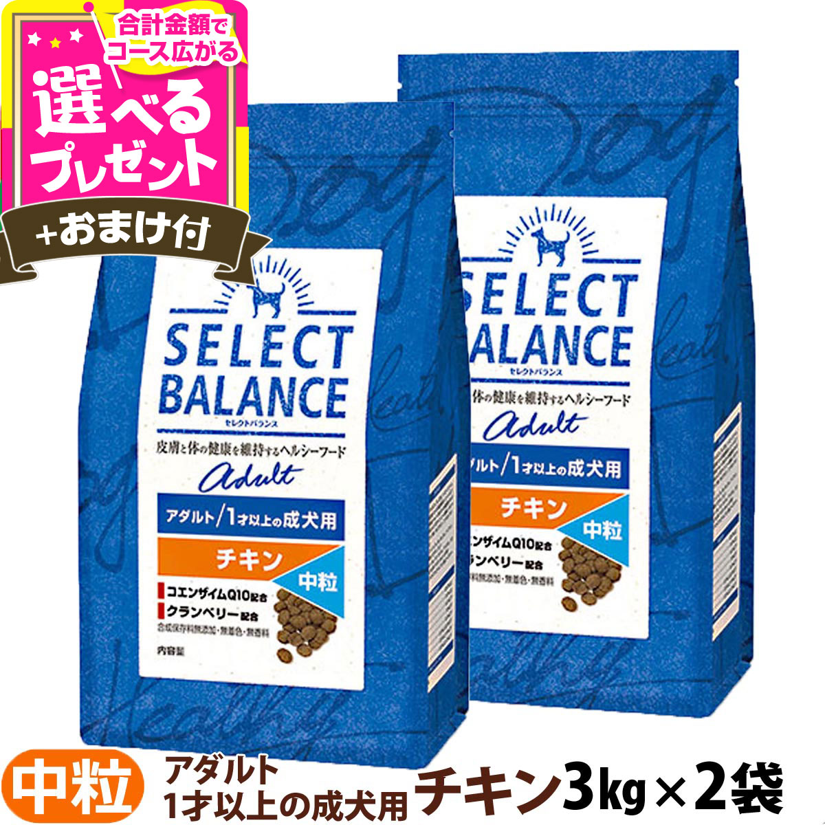 セレクトバランス アダルト チキン 中粒 1才以上の成犬用 7kg