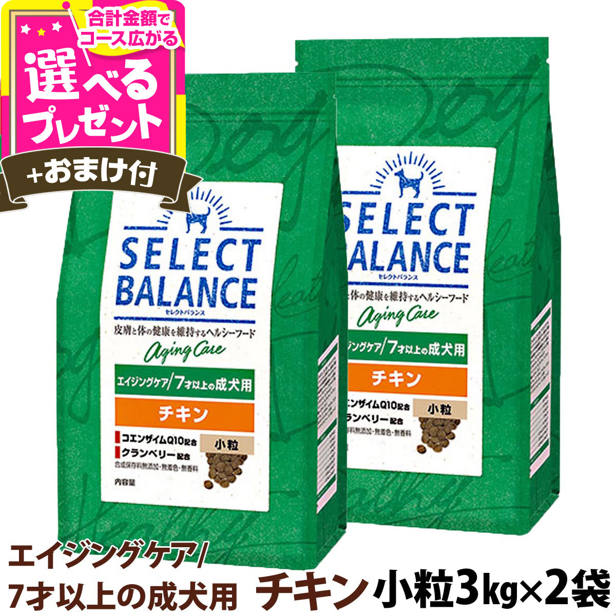 楽天市場】セレクトバランス アダルト チキン 小粒 7kg 成犬 1