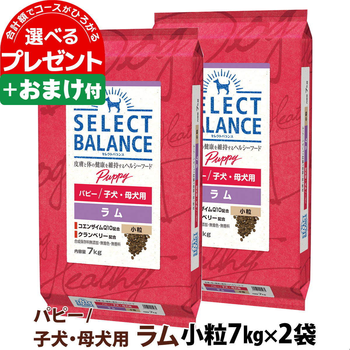 大幅にプライスダウン セレクトバランス パピーチキン7kg パピーラム