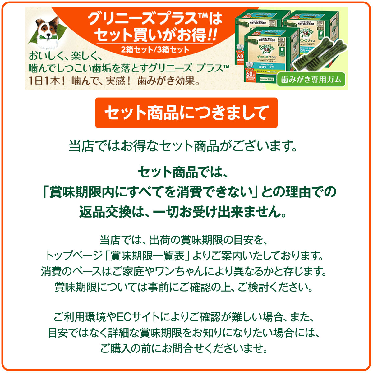 返品交換不可】 グリニーズ プラス 口臭ケア 超小型犬用 2-7kg 60P×2個セット newschoolhistories.org