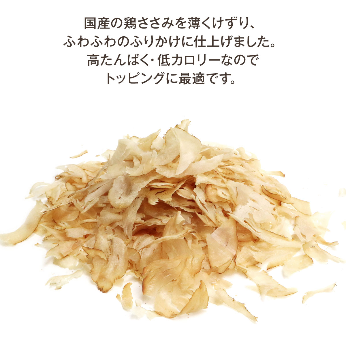 大人の上質 がんこおやじのおやつ亭 鶏ささみの花ふりかけ g とり ふりかけ 高たんぱく 低カロリー ねこ いぬ 犬用 猫用 トッピング 国産 無添加 無着色 Toyama Nozai Co Jp