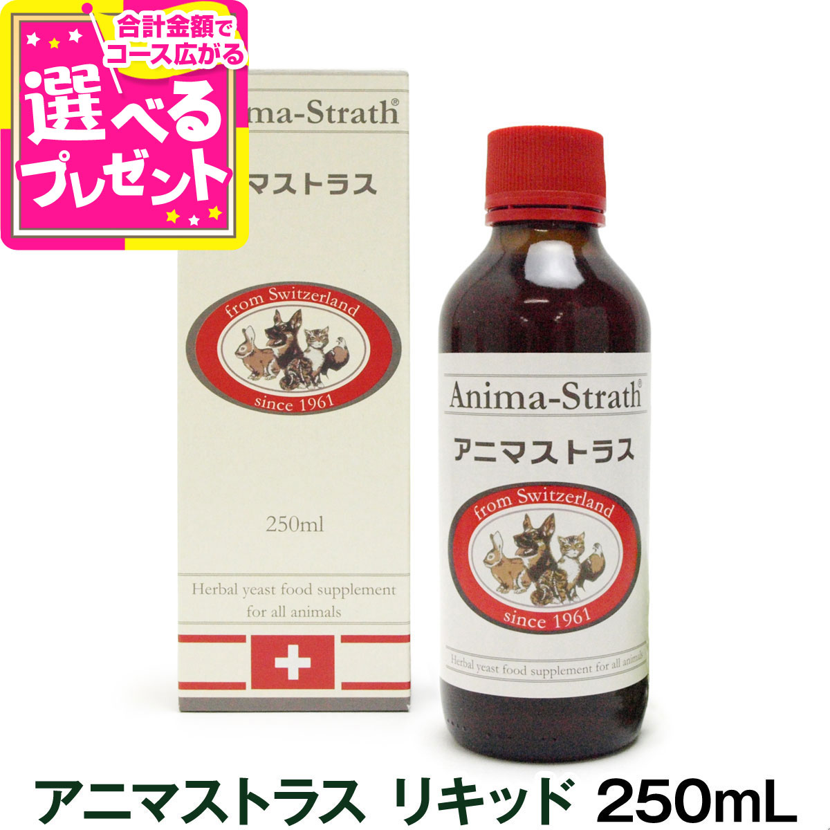 アニマストラス 250ml (サプリ 犬 猫 ペット サプリメント ドッグ キャット アミノ酸 ビタミン ミネラル シロップ タイプ 犬グッズ 健康 補助食品動物用)【Z】