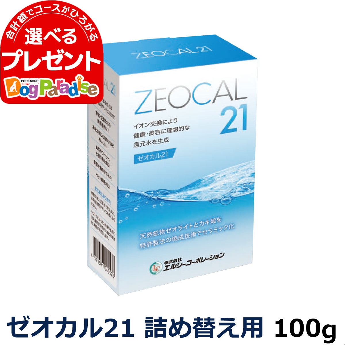 市場 送料無料 2個 500ml セット バイオトロール 足ピカアワー