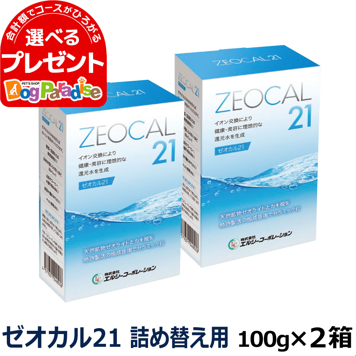 楽天市場】ゼオカルPHプロ 300ml : ドッグパラダイスぷらすニャン 楽天市場】ゼオカルPHプロ 300ml : ドッグパラダイスぷらすニャン