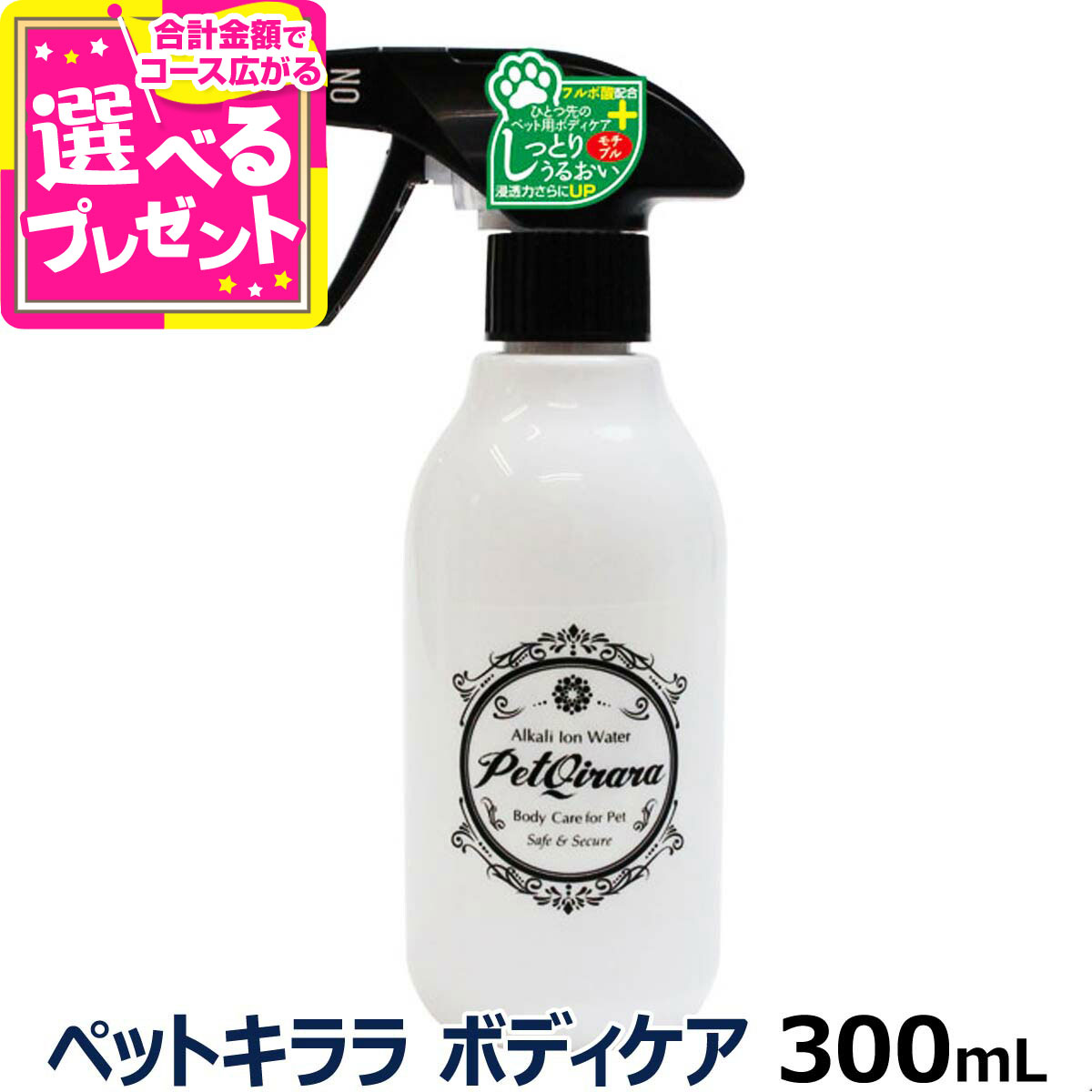 ペットクール3本 楽天市場】ペットクール ボディケア 本体300ml（Pet-Cool