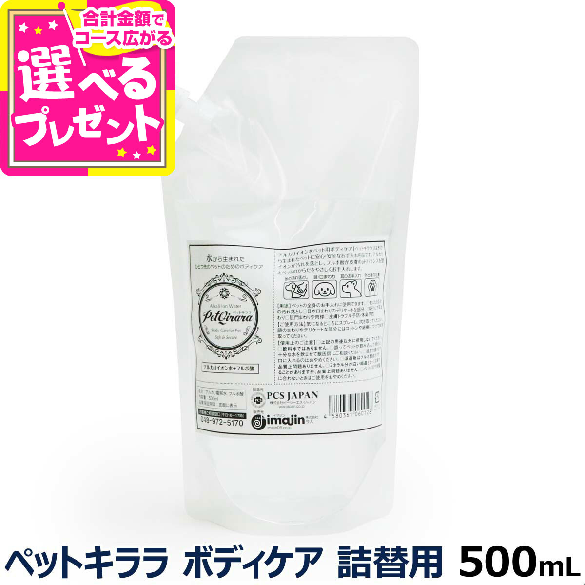 ゼオカルPHプロ　新品 Amazon.co.jp: アクアゼオOH + ゼオカルPH PRO 70mL : ペット用品