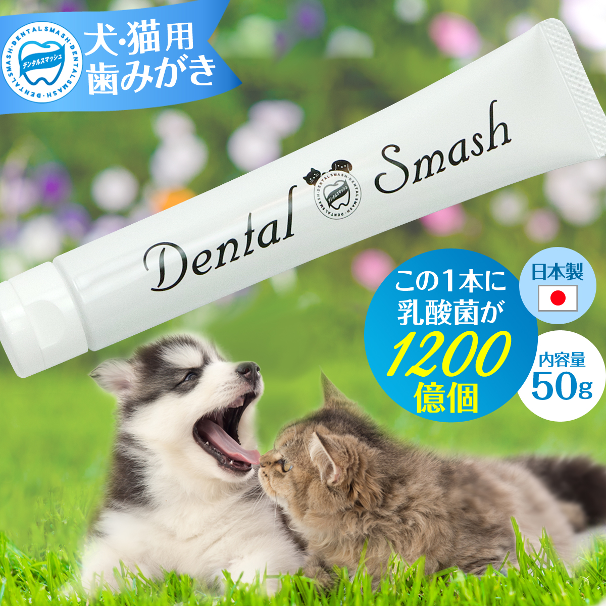【新品未使用品】ペットクール Pet-Cool ブレスケアスプレー 4本 imgrc0090480345.jpg