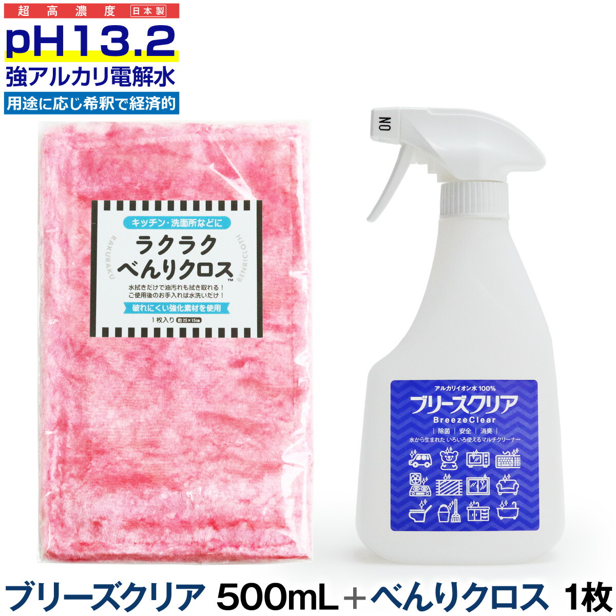 美品】 pH13.2以上 強アルカリ電解水 ブリーズクリア 詰替 4L アルカリイオン電解水 配送会社指定不可 油汚れ 簡単お掃除 除菌 消臭 掃除  discoversvg.com